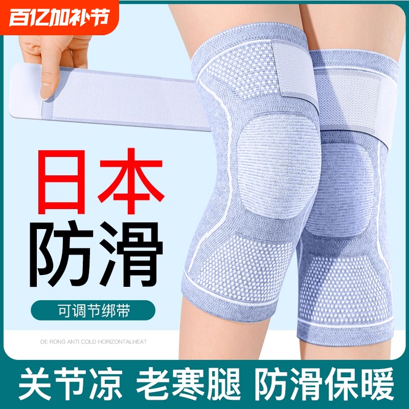护膝盖套艾草发热老寒腿保暖男女士关节防滑寒老人专用不下滑固定