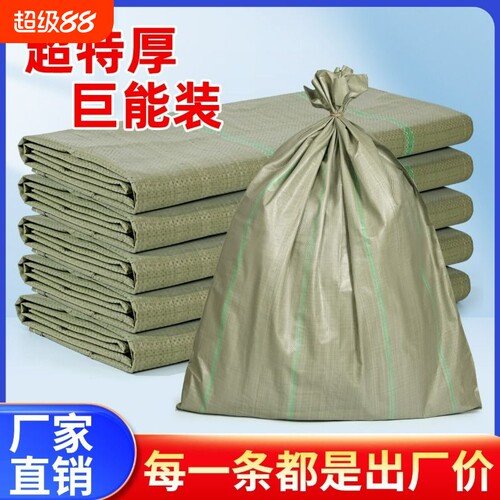 麻袋大号装修垃圾袋|千人加购