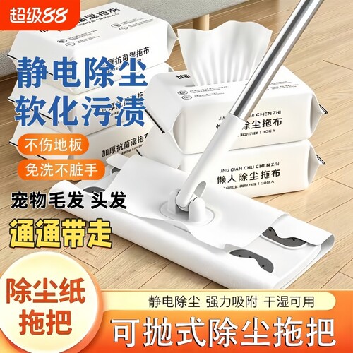 静电除尘纸免手洗|超2.7万次加购