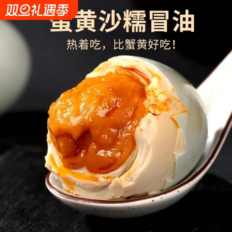 高邮咸鸭蛋正宗流油咸蛋黄新鲜真空即食整箱批发干吃好吃