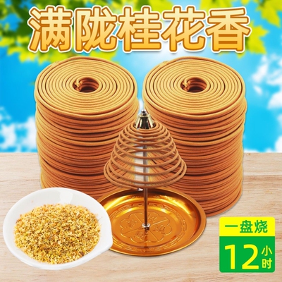 12小时盘香檀香净化空气