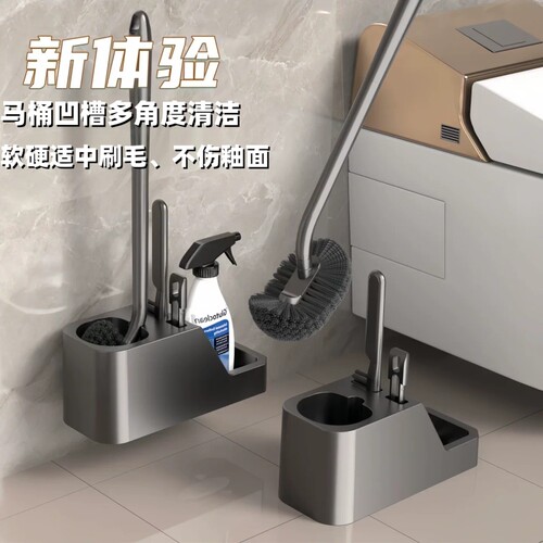马桶刷多角度清洁带底座置物架