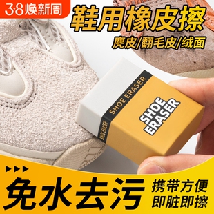 麂皮橡皮擦专用翻毛皮清洁护理鹿皮绒鞋擦鞋神器鞋子绒面绒皮皮鞋
