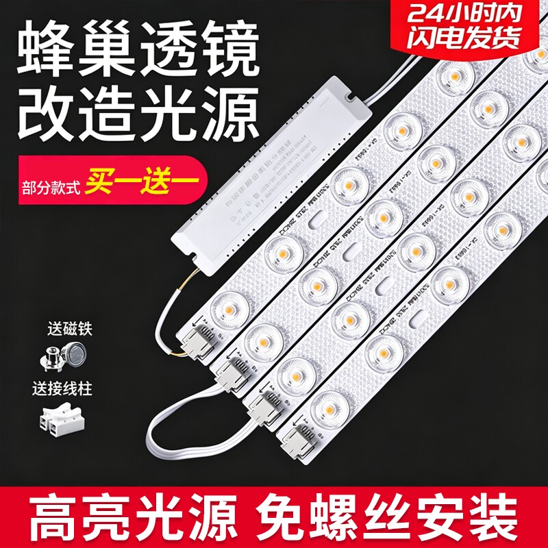 全光谱led灯条节能灯带客厅吸顶灯灯芯改造灯板替换护眼灯盘灯管图片