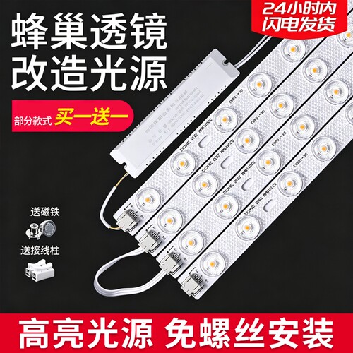 全光谱led灯条节能灯带客厅吸顶灯灯芯改造灯板替换护眼灯盘灯管