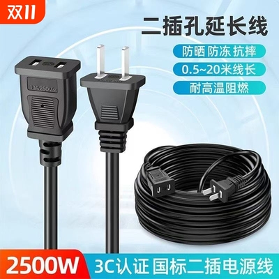 大功率充电延长线家用插座防雷