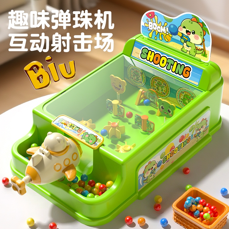 儿童打弹珠游戏机益智桌面玩具互动专注训练3到6岁生日礼物男女孩