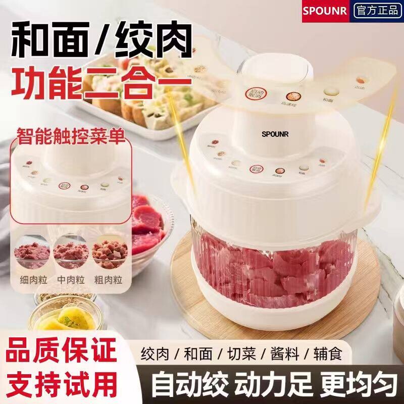 多功能一体机大容量绞肉机图片