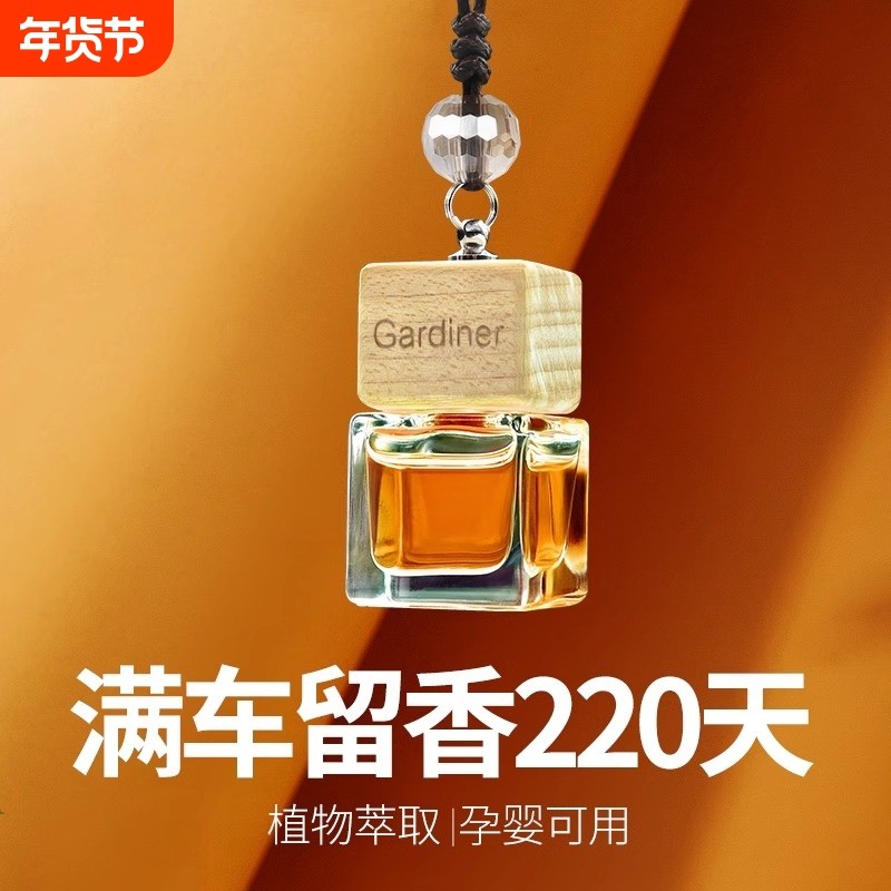 车载香薰2025新款持久留香高档香水汽车专用车内用净化空气香氛
