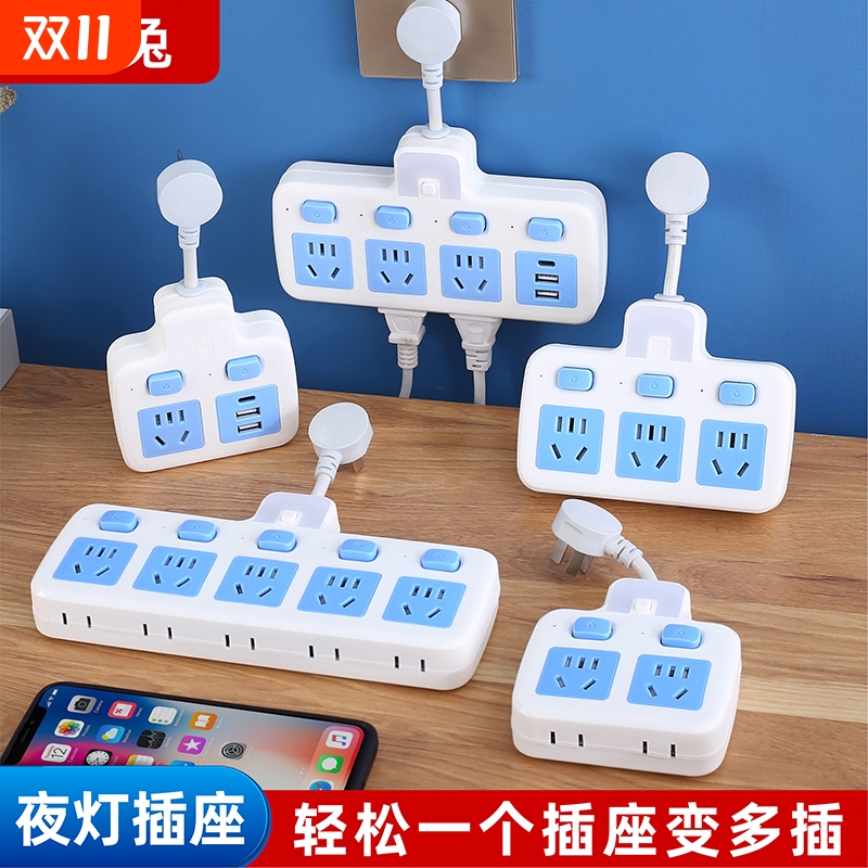 家用插座转换器带USB带灯