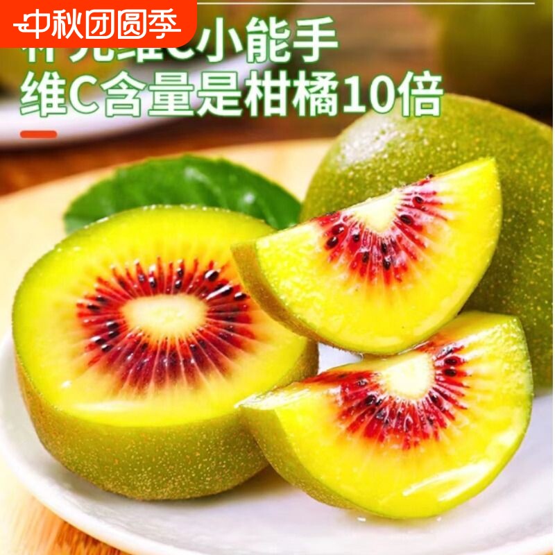 四川苍溪红心猕猴桃礼盒新鲜奇异果水果狝猴桃时令孕妇弥猴桃大果图片