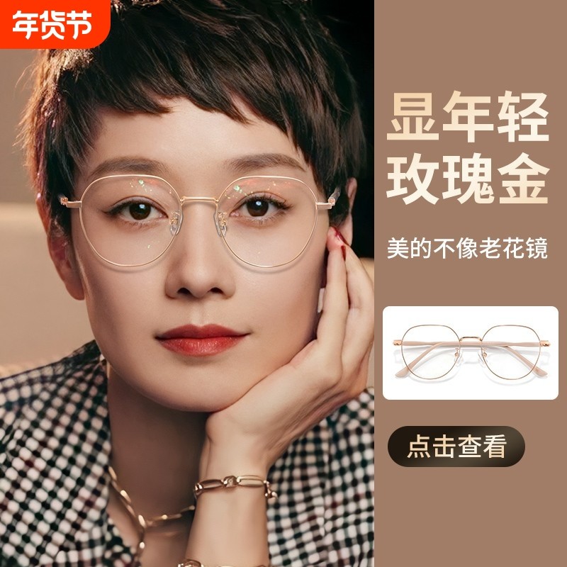 2025防蓝光老花眼镜女官方旗舰店新款抗疲劳丹阳十大品牌正品变焦,ZIPPO/瑞士军刀/眼镜,老花镜,淘宝优惠券,粉丝福利购,淘宝优惠卷
