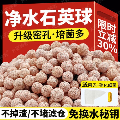 中空石英球滤材小米鱼缸龟缸过滤材料周转箱过滤箱水族培菌石消音
