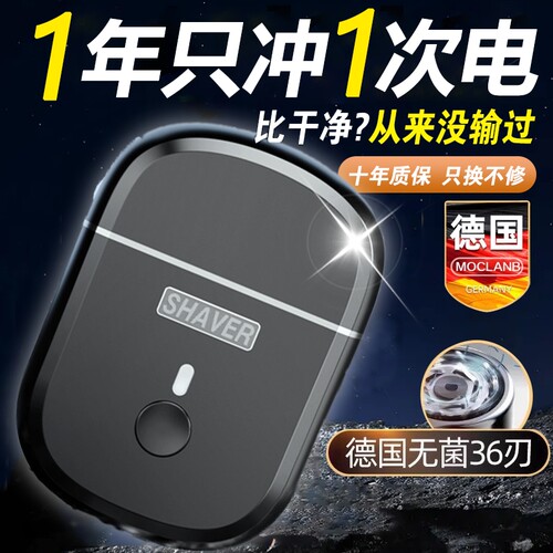 【德国】2025新技术剃须刀小钢炮