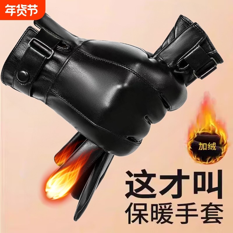 皮手套男士女士冬季加绒加厚保暖绵羊皮手套骑行开车摩托车防风