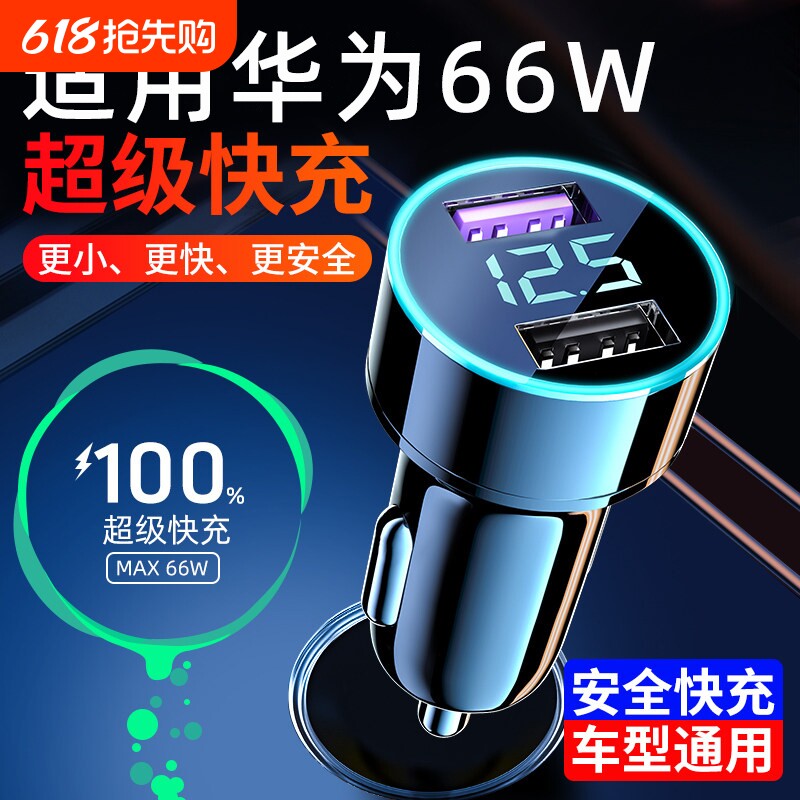 车载充电器线超级快充头手机点烟器转换插头一拖三车充汽车用usb