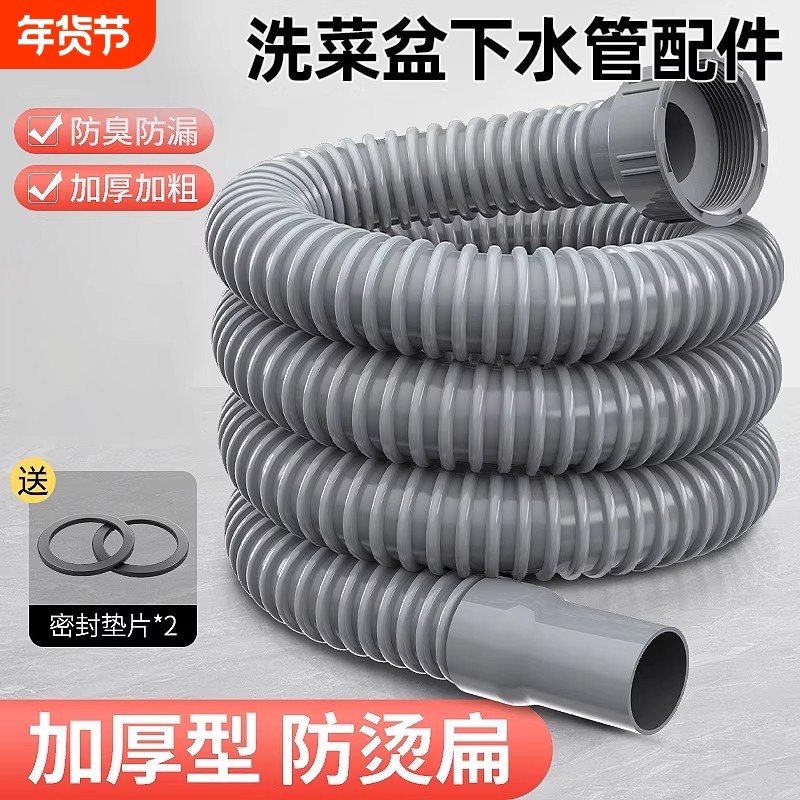 厨房洗菜盆下水管排水管配件水槽洗碗池通用下水器软套装螺纹防臭,家装主材,水槽下水器,淘宝优惠券,粉丝福利购,淘宝优惠卷