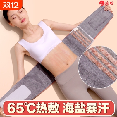 17味中药电热敷盐包暴汗湿寒