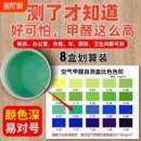 甲醛检测仪试纸一次性新房家用测试剂仪器专业室内空气质量自测盒