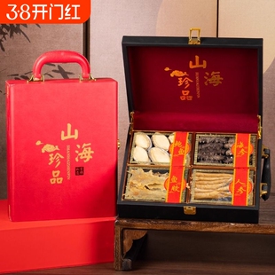送长辈滋补品海参鲍鱼十拼海鲜干货礼品高档实用礼盒过年锦礼珍品