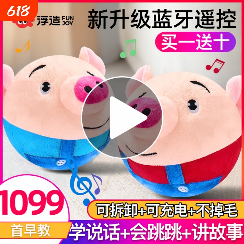 网红音乐跳跳猪玩具婴儿儿童宝宝早教蹦蹦球弹跳玩偶学说话男女孩