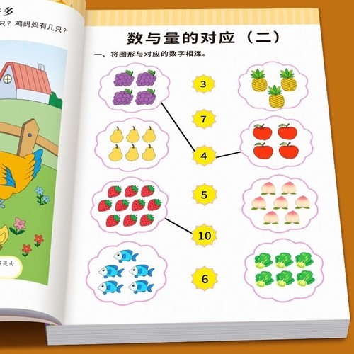 全套8册奥数启蒙思维训练幼小衔接一日一练幼儿园小班中班大班入学准备10以内加减法和20学前班数学蒙氏早教逻辑认知练习综合分解