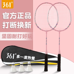 361儿童羽毛球拍正品 耐打 小学生青少年双拍成人超轻耐用专用套装