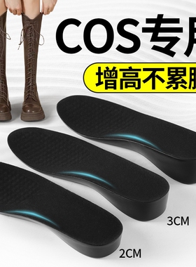 cos专用黑色隐形增高鞋垫女款内增高鞋垫不累脚不塌陷足弓支撑5