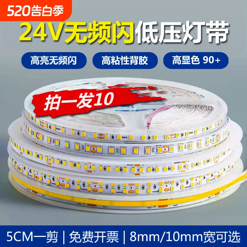 led灯带低压24v自粘线条灯卡槽线性灯客厅吊顶软灯条线型灯嵌入