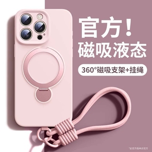 适用苹果16手机壳iphone17promax新款 液态硅胶16pro磁吸带支架15全包防摔带挂绳14超薄保护套13情侣高级感女p