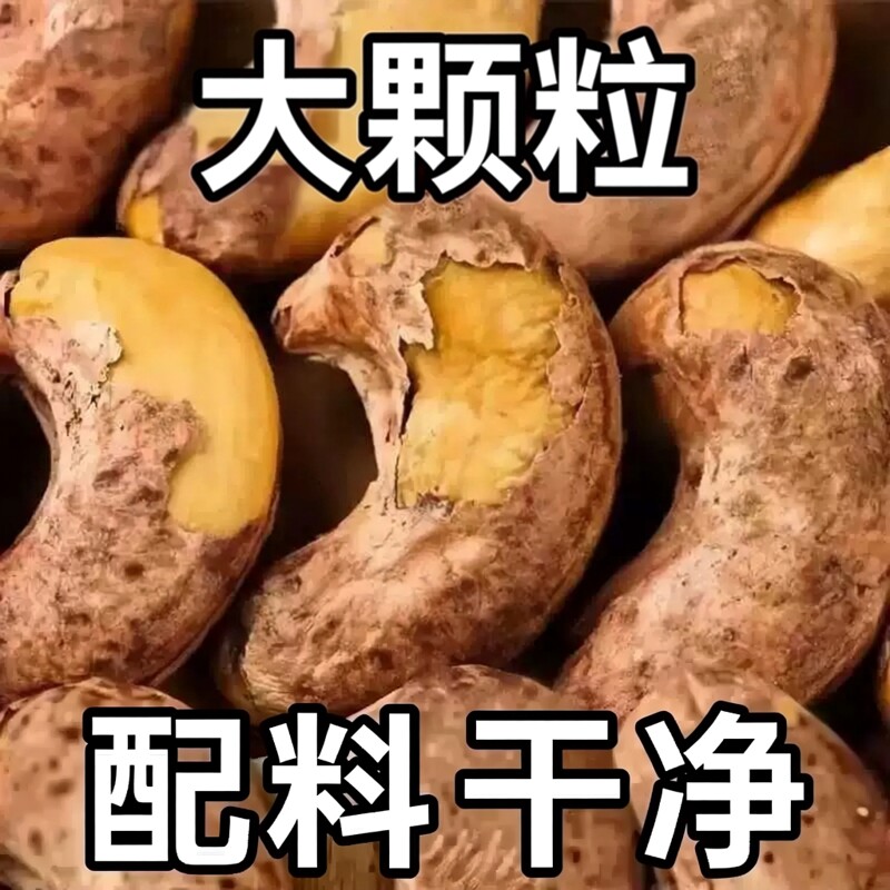 越南大腰果仁新货特产干果孕妇零食休闲袋装带皮整箱紫皮健康烘烤