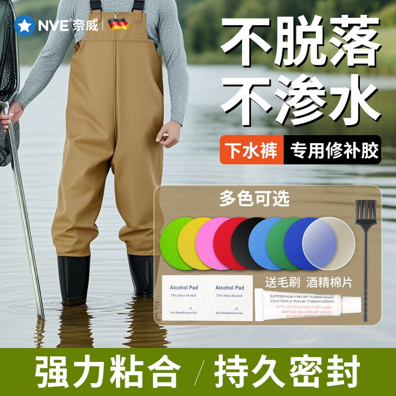 下水裤修补胶贴雨裤划痕破漏修补雨鞋破洞漏气自粘免缝防水补丁贴 - 实物图