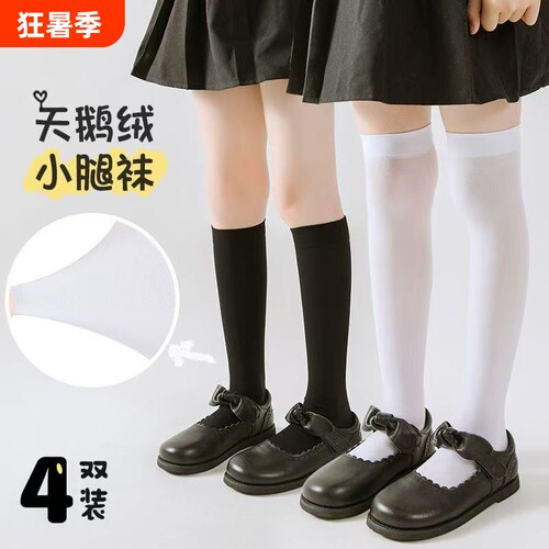 女童长筒袜夏季薄款学生JK小腿袜白色高筒袜过膝袜夏天儿童中筒袜