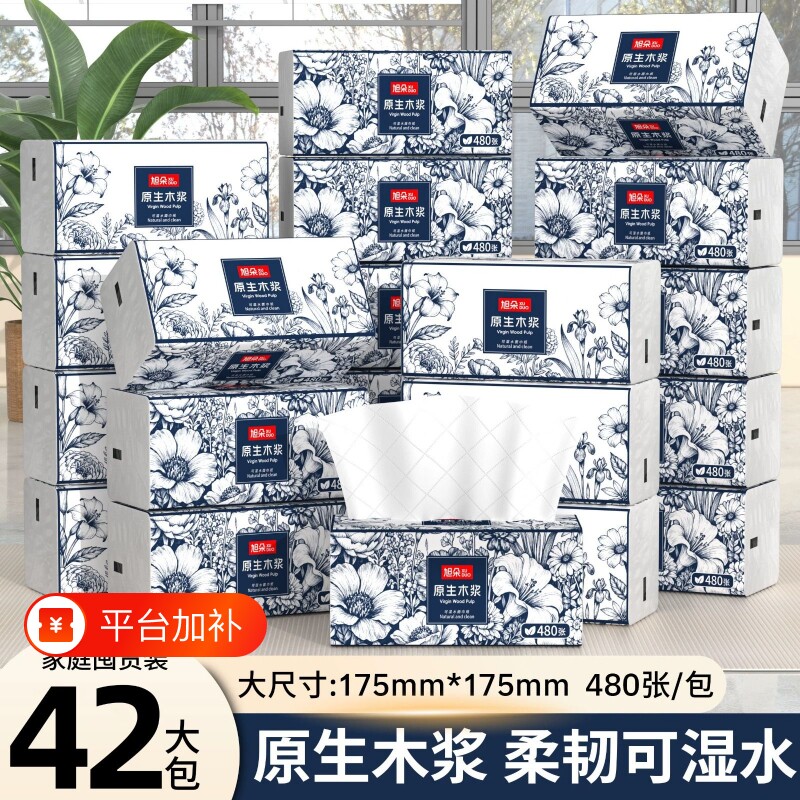 旭朵480张42大包家用实惠装抽纸巾擦手纸餐巾纸卫生纸整箱木浆