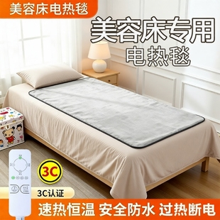 美容床专用电热毯小尺寸单人美容院按摩床小型家用沙发上的电褥子