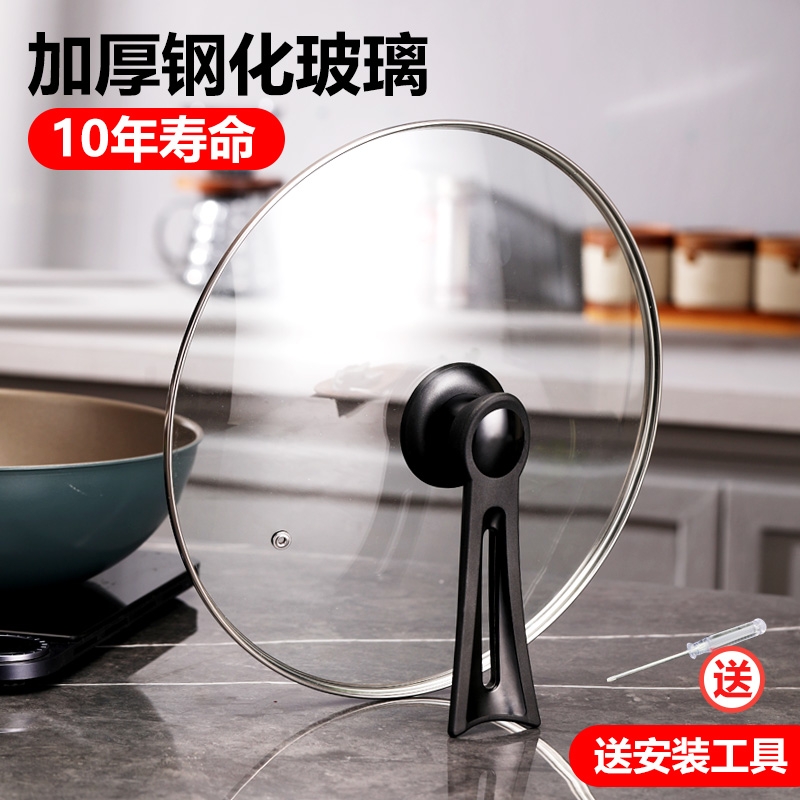 锅盖家用钢化玻璃盖耐高温万能通用32cm炒菜锅食品级加厚家用盖子