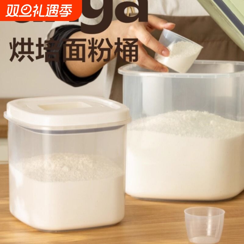 安雅面粉储存罐防虫防潮密封家用食品级密封桶厨房面粉杂粮收纳盒