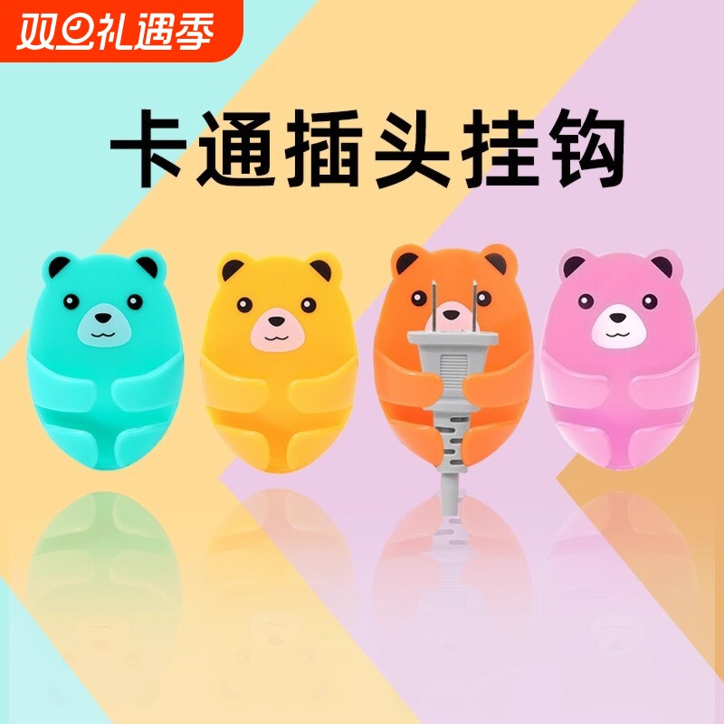 多功能插头挂钩粘钩强力粘胶免打孔电源线厨房墙壁插座收纳固定器