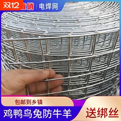 镀锌防鼠电焊钢丝网养殖网隔离栏