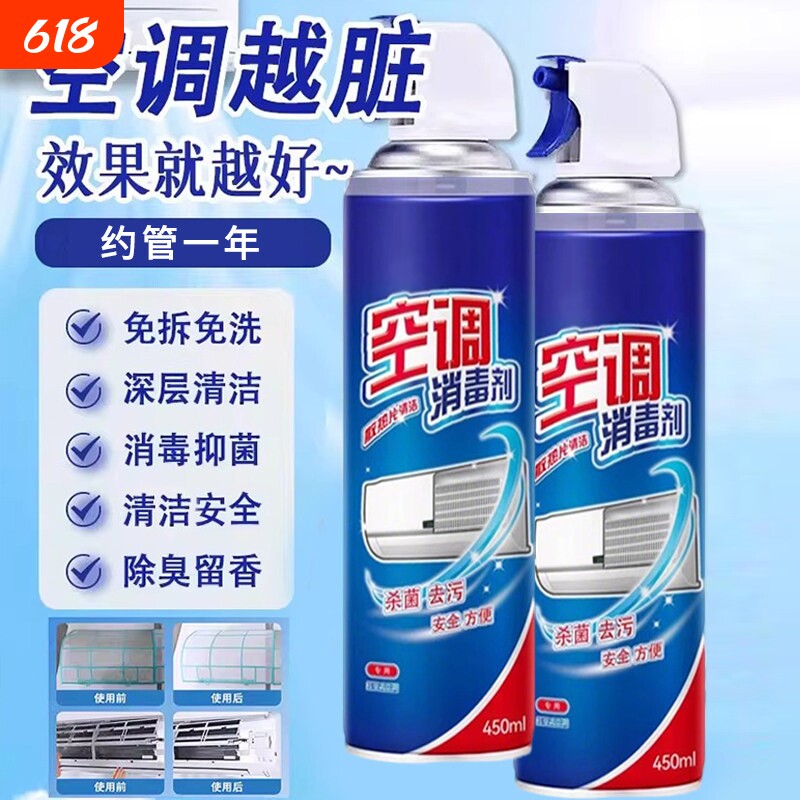 洗空调清洗剂工具全套家用内机专用泡沫强力去污清洁液免拆洗神器