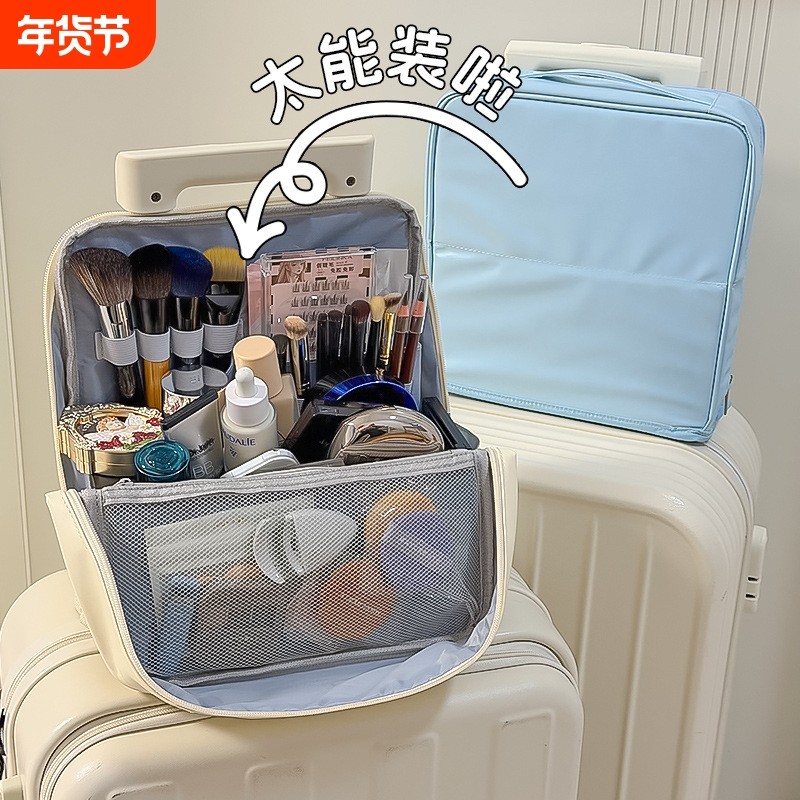 升级版！可立式化妆包女大容量便携式挂行李箱旅行手提分区收纳包