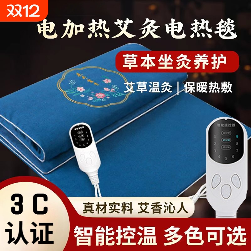 艾绒热敷包电加热粗盐热敷理疗袋家用肩颈腰背艾灸暖包盐袋腰肩