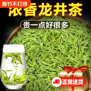 特一级明前龙井茶茶叶2025新茶绿茶自己喝礼盒装送礼长辈非西湖