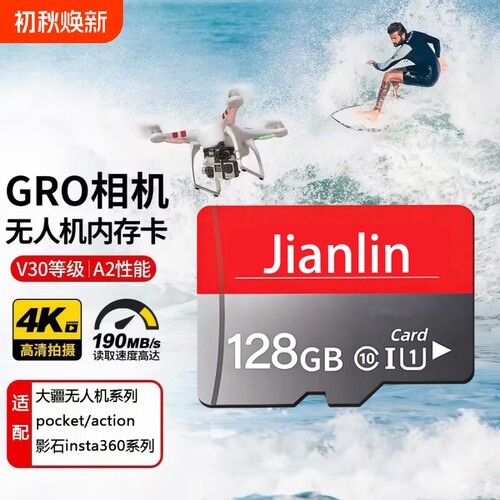 大疆运动相机内存卡128G高速