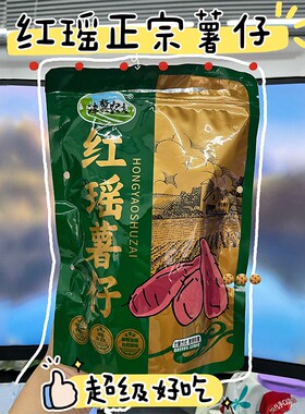 农家带皮红瑶薯干干不加糖独立易撕0脂原味倒蒸红薯干地瓜干袋装