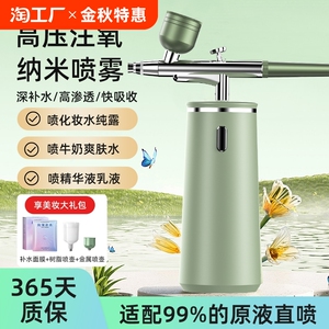 注氧仪家用补水精华导入仪纳米水氧仪器手持美容院专用脸部喷雾枪