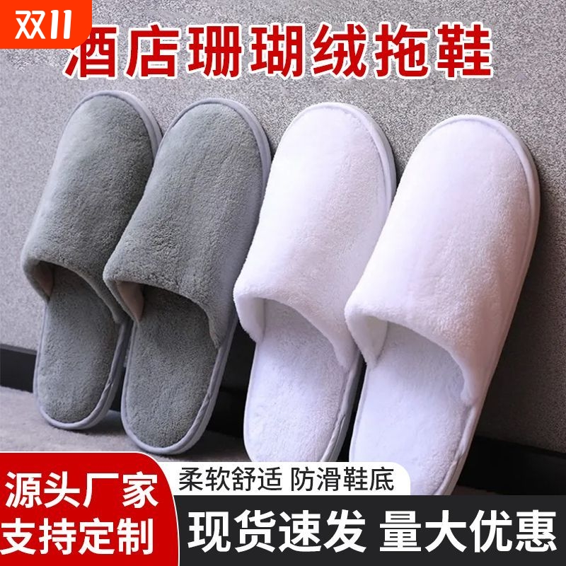 一次性拖鞋珊瑚绒酒店宾馆美容院防滑夏季拖鞋民宿批发特价灰厚底