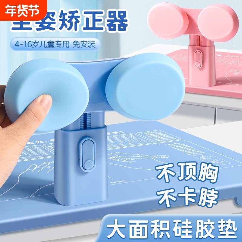 小学生坐姿矫正器写字姿势儿童正姿防低头纠正视力保护器趴桌神器写作业书写矫正护眼学习桌书桌支架桌面读书