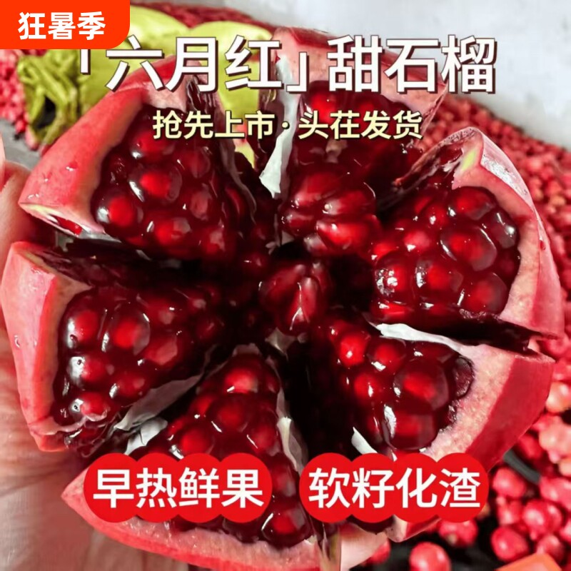 新鲜现货石榴水果新鲜石榴黑美人石榴薄皮多汁云南蒙甜石榴大果