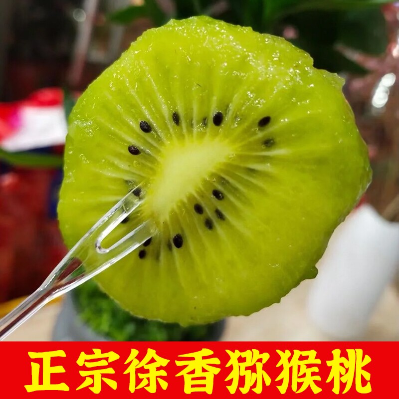 陕西徐香猕猴桃新鲜奇异果图片